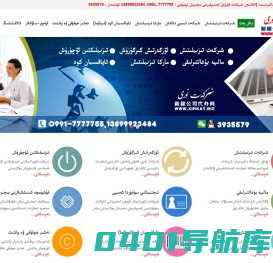 شىنجاڭ شىركەت تورى新疆公司代办网 www.xirkat.biz-新疆库亚西商标事务所有限公司شىنجاڭ شىركەت تورى新疆公司网 www.xirkat.biz-新疆太阳商务代理代办有限公司，企业代办，执照办理，变更，注销，财务代理