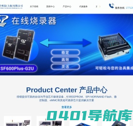 自动化烧录器-芯片编程器-IC烧录器-IC芯片代烧服务-得镨电子科技(上海)有限公司