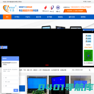 条形屏广告机|无缝液晶|防爆曲面拼接屏|触摸屏一体机厂家-深圳嘉安盛