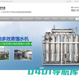 上海惠源水处理设备有限公司 咨询热线：021-57791601