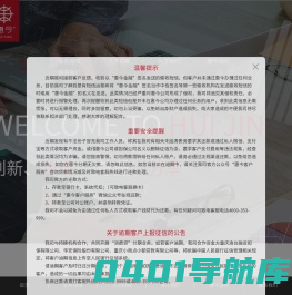 首页-重庆惠今科技有限公司