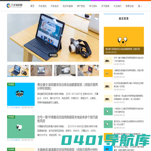 汽车新闻资讯 | 汽车资讯网 | 厦门财富中心.com