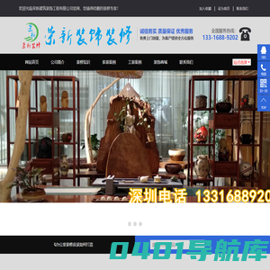 松岗装修|松岗装修公司|松岗办公室装修|公明装修|公明装修公司|公明办公室装修|沙井装修|沙井装修公司|沙井办公室装修-深圳市新荣新装饰工程有限公司