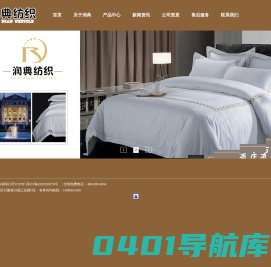 宾馆布草|酒店布草|宾馆酒店床上用品-南通润典纺织品有限公司