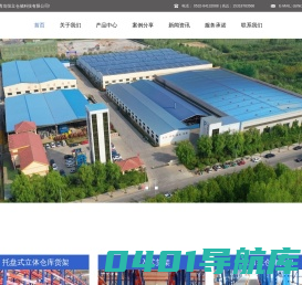 立体仓库货架_仓储货架-青岛恒立仓储科技有限公司