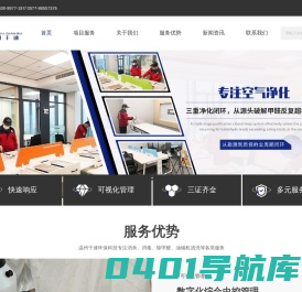 温州千速环保科技有限公司