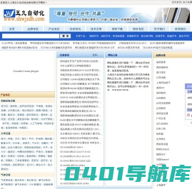 声光电报警器_跑偏开关_拉绳开关_接近开关厂家_磁性液位计_光电开关厂家|上海五久自动化设备有限公司|首页