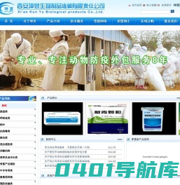 西安坤昱生物制品连锁有限责任公司/陕西动物防疫外包/陕西动物疫苗批发