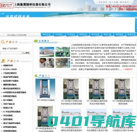 上海拉力试验机,万能试验机价格，材料试验机的价格，冲击试验机生产厂家，上海拉力机厂家_上海衡翼精密仪器有限公司