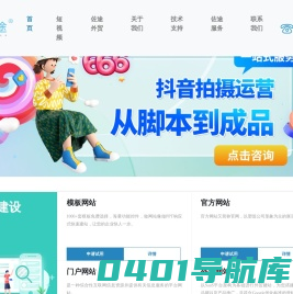 唐山网络公司,唐山网络推广,唐山网站制作-唐山佐途信息技术有限公司