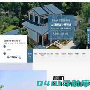 河南树脂瓦批发_高强度合金树脂瓦价格_河南仿古一体瓦厂家-河南赛珏新材料