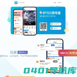 触点互联-btgo福利狗游戏盒子