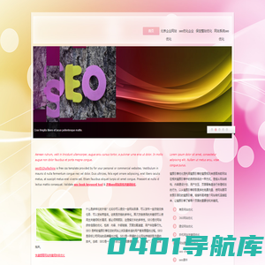 网站整体优化