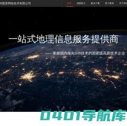 杭州图景网络技术有限公司