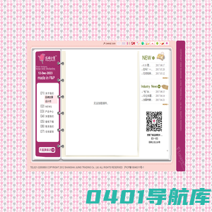花间公主-上海集景贸易有限公司