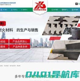 耐磨陶瓷板-无水炮泥-铁沟浇注料-河南宏兴炉料有限公司