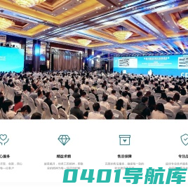会议速记速录-同传翻译设备摄像「捷讯会议服务」南宁速记 北海速记 桂林速记 柳州速记 贵阳速记 广州速记