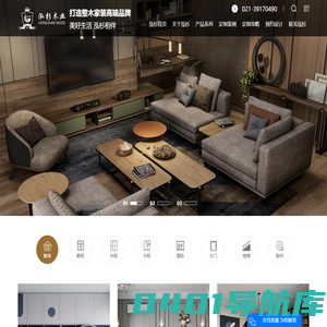 上海全屋定制_上海全屋衣柜定制_上海整体橱柜定制-上海泓杉木业有限公司