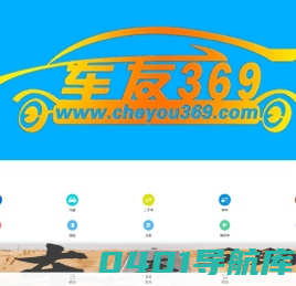 车友369