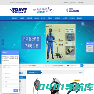 北京泰斯克科技发展有限公司-泰斯克首页