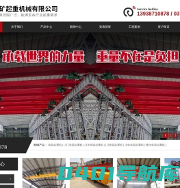单梁起重机,双梁起重机,门式起重机-河南省欧矿起重机械有限公司-河南省欧矿起重机械有限公司