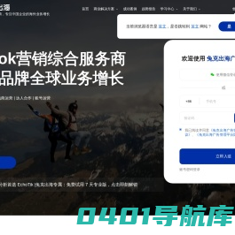 TikTok短视频出海营销服务商 | 兔克出海官网