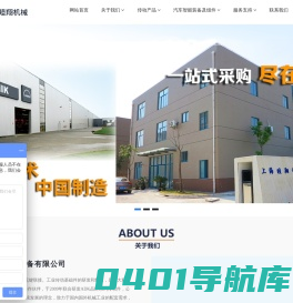 上海睦翔机械设备有限公司