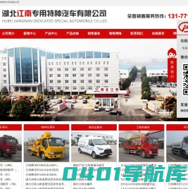 消防车|泡沫消防车|消防车价格|消防洒水车-湖北江南专用特种汽车有限公司
