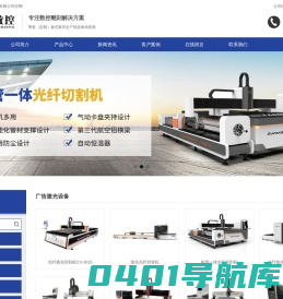 成都赛雕数控设备有限公司_成都赛雕数控设备有限公司