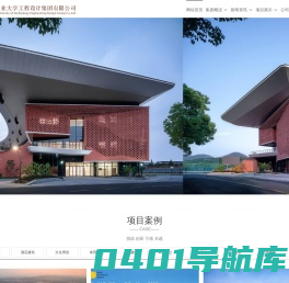 浙江工业大学工程设计集团 - 建筑设计|工程总承包|城市规划|市政工程|风景园林|建筑装饰|
