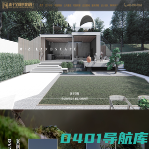 北京沐子空间景观工程设计有限公司