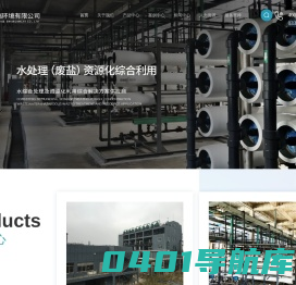 湿式氧化技术-催化湿式氧化技术-工艺包-催化剂厂家-杭州深瑞环境有限公司