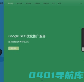 乐在云 - 让WordPress建站更简单