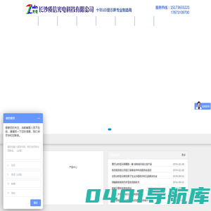长沙显示屏、液晶拼接屏、LED亮化、湖南LED显示屏专业生产厂家、湖南各地材料批发、销售、制作、安装、维修一体化服务，免费出效果图图纸设计招投标方案真正事实提交钥匙工程就选长沙质信光电科技有限公司