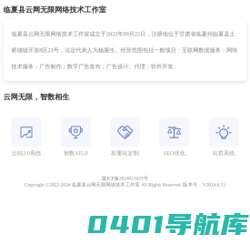 云网无限，智数相生