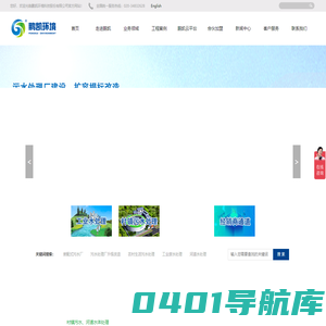 装配式污水厂开创者_农村生活污水处理_农村饮水安全工程_污水处理厂提标改造_鹏凯环境科技股份有限公司_鹏凯环境科技股份有限公司官网