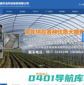 宝鸡大棚_宝鸡温室大棚_宝鸡大棚建设造价-陕西鼎泰鑫农业科技发展有限公司