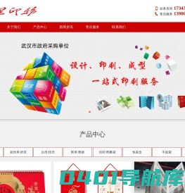 武汉市十里印务有限公司