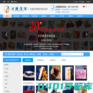 锦琳包装网_纸箱，纸盒，精品盒，吊牌，纸袋，纸制品包装设计，生产制造，售后管理一站式定制中心