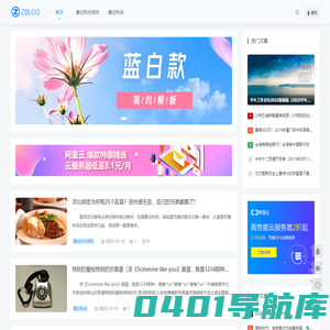 最近热点资讯 - 最近热点