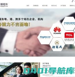 深圳市新港汽车租赁有限公司