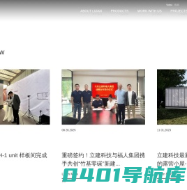 北京立建科技有限公司