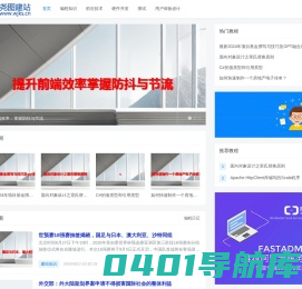 郑州网站建设知识分享-郑州尧图