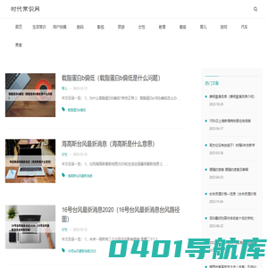 三创鑫经验网 - 提供日常生活常识