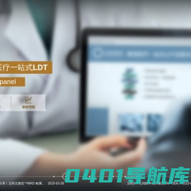 元码基因科技（北京）股份有限公司是一家集精准医疗新技术研发、产品转化和基因检测服务为一体的高新技术企业。