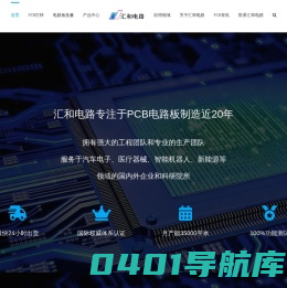 pcb线路板_pcb打样厂家-汇合pcb线路板厂家