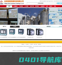 北京前程恒通科技有限公司-专业全球工控产品供应商 优势经销西门子Siemens,AB,欧姆龙Omron,富士Fuji,EAO,三菱Mitsubishi,威纶通Weinview,施耐德,ABB,P+F,PILZ,魏德米勒,穆勒,研华,台达Delta,奥托尼克斯,Bussman,E+H,Servomex,仕福梅等全系列工控自动化产品,专业欧洲进口,PLC,变频,伺服,电机,电缆,工控机,网络类,软件,触控屏,电源,人机界面,触摸板,低压,直流调速,旋转编码器,仪器仪表,各类工控配件等等