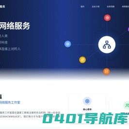 渝中区八福网络服务工作室