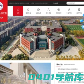 沈阳城市建设学院招生资讯网