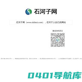 石河子网（www.shihezi.com）石河子人自己的网站